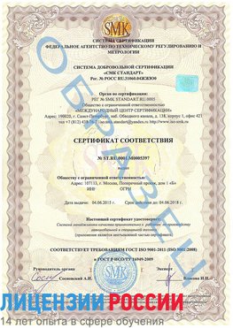 Образец сертификата соответствия Железнодорожный Сертификат ISO/TS 16949